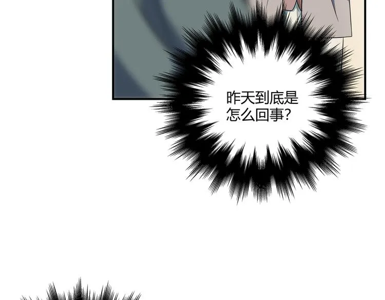 第5话 爱与“倒吊人” 第205页