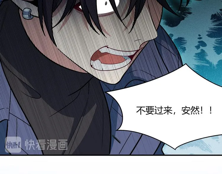 第5话 爱与“倒吊人” 第207页