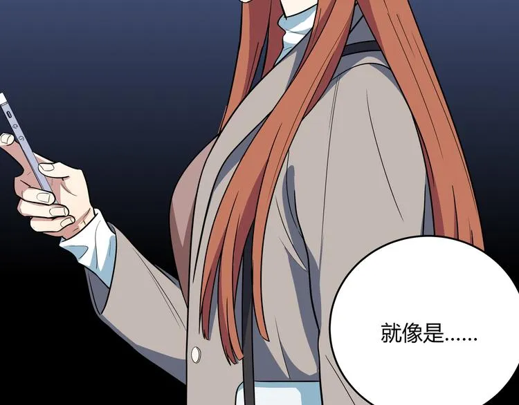 第5话 爱与“倒吊人” 第209页