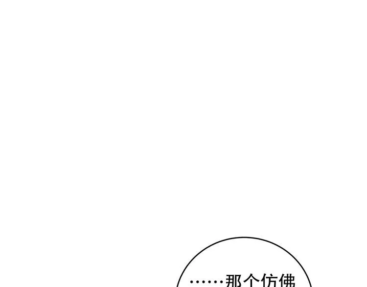 第5话 爱与“倒吊人” 第212页