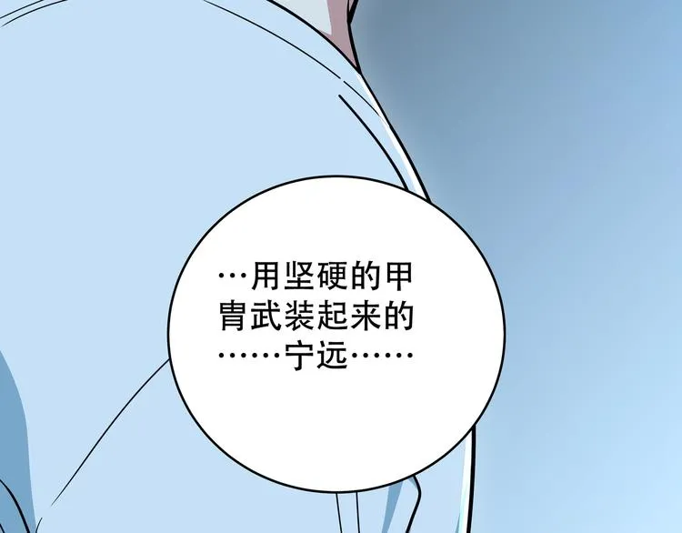 第5话 爱与“倒吊人” 第217页