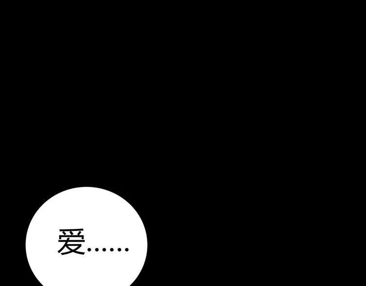 第6话 濒死的安然 第1页