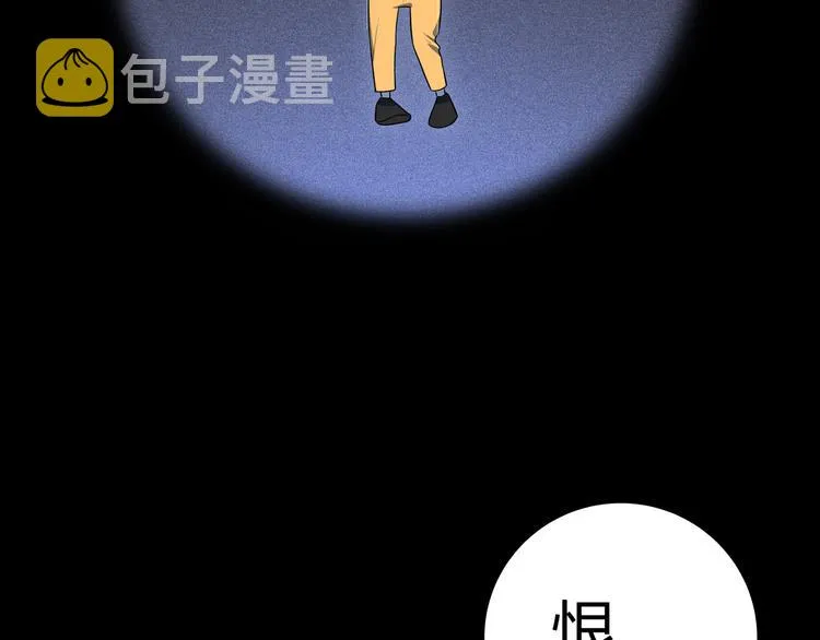 第6话 濒死的安然 第3页