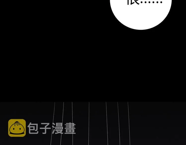 第6话 濒死的安然 第4页