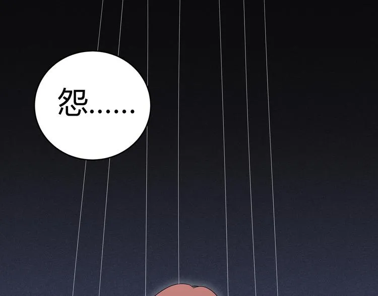 第6话 濒死的安然 第5页