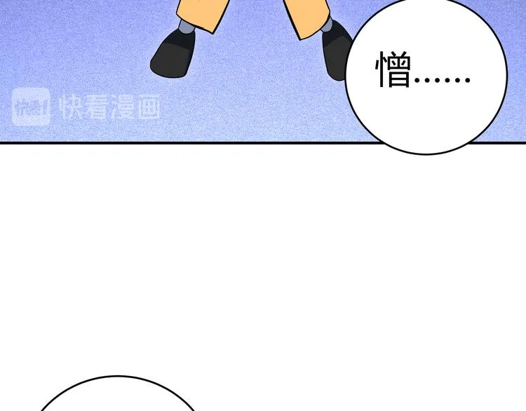 第6话 濒死的安然 第7页