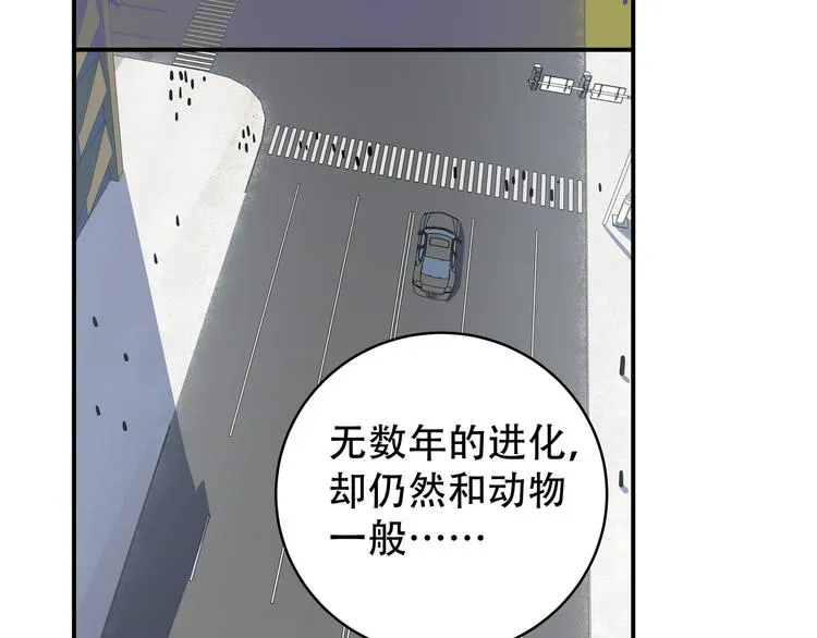 第6话 濒死的安然 第12页
