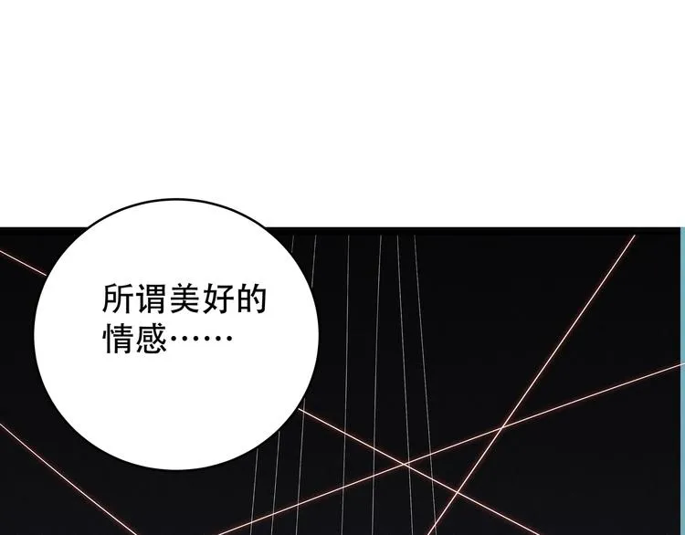 第6话 濒死的安然 第15页