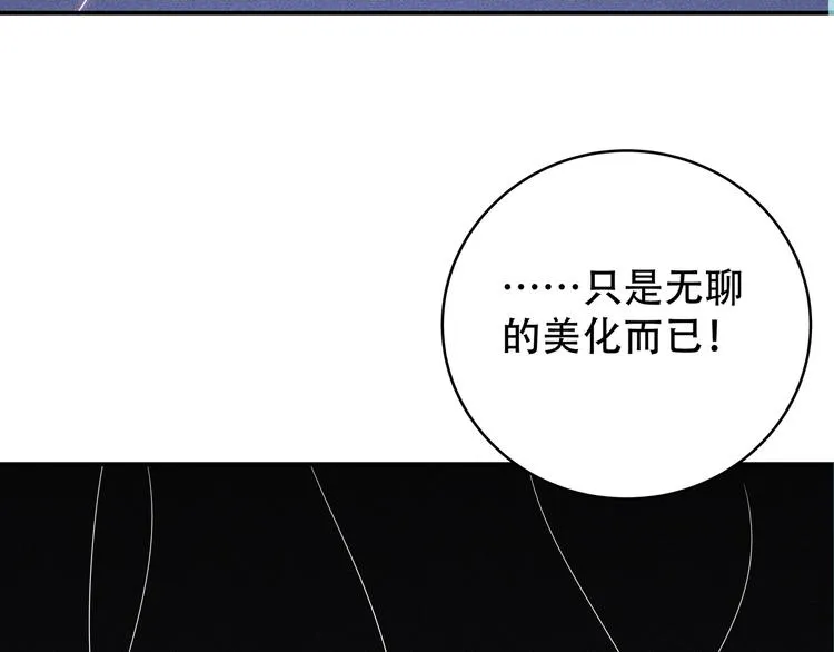 第6话 濒死的安然 第17页
