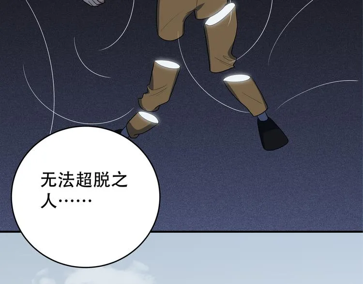 第6话 濒死的安然 第19页