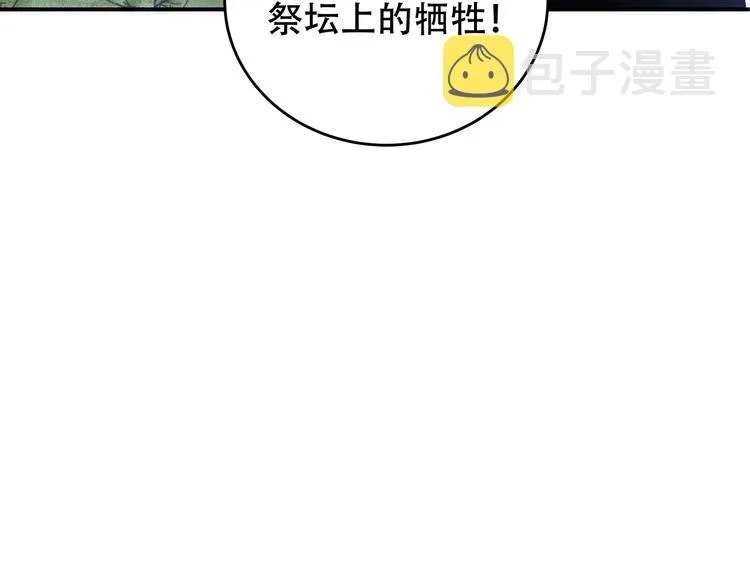 第6话 濒死的安然 第23页