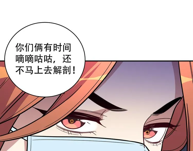 第6话 濒死的安然 第43页