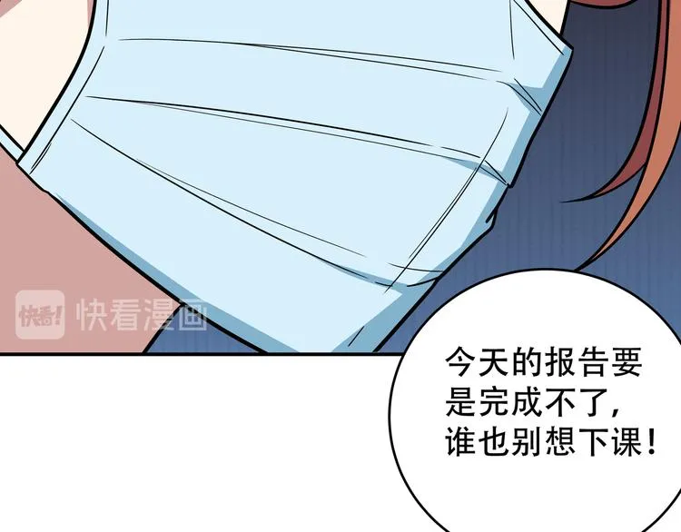 第6话 濒死的安然 第44页