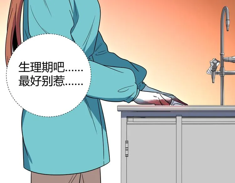 第6话 濒死的安然 第49页