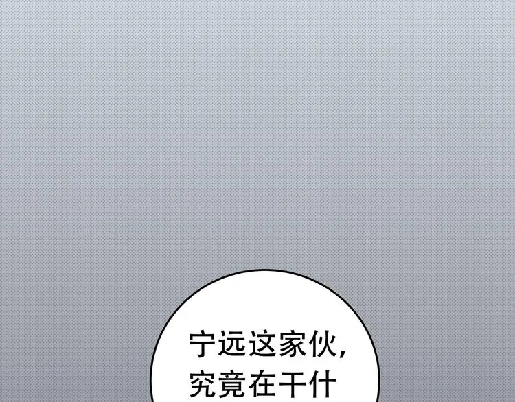 第6话 濒死的安然 第52页