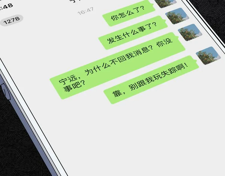 第6话 濒死的安然 第55页