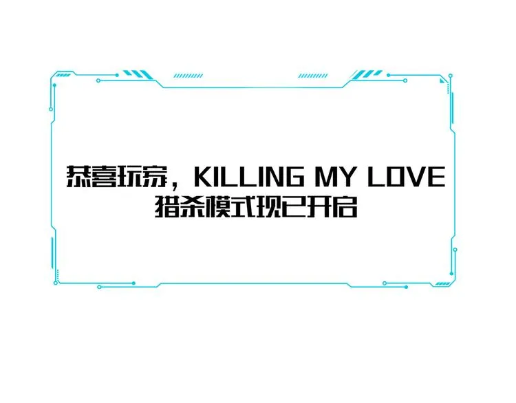 第6话 濒死的安然 第64页