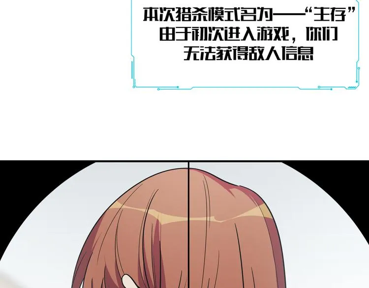 第6话 濒死的安然 第67页