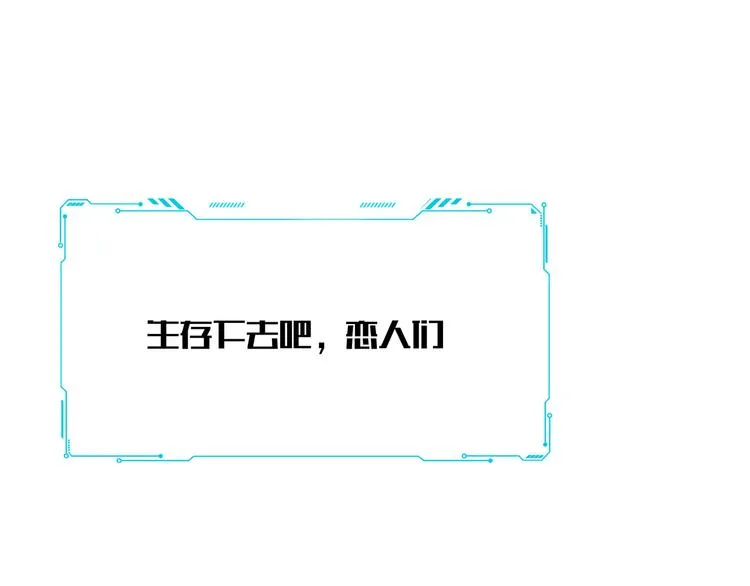 第6话 濒死的安然 第69页