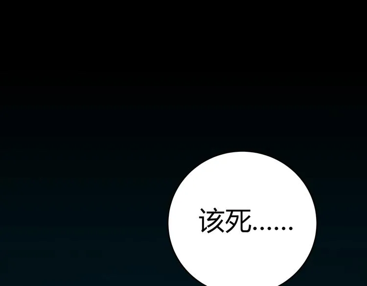 第6话 濒死的安然 第78页