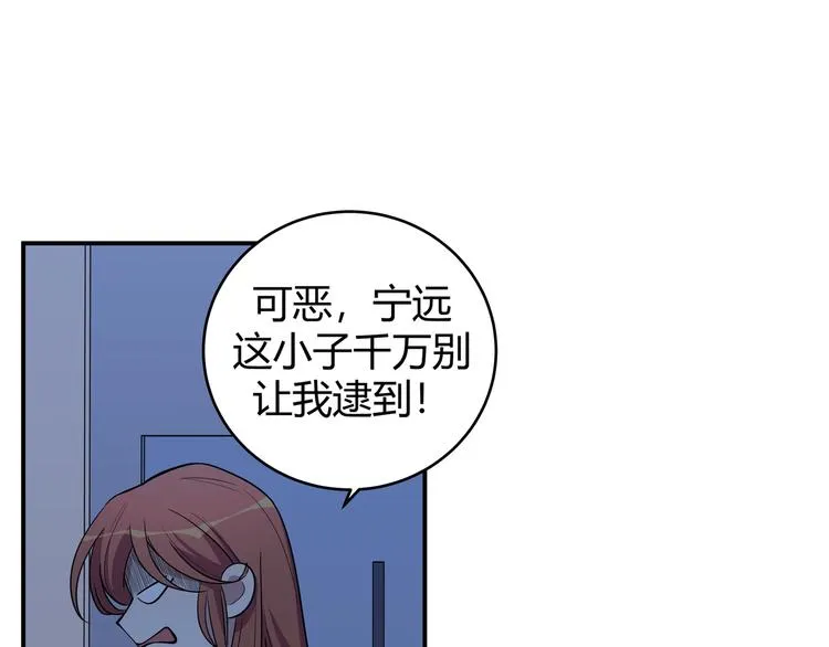 第6话 濒死的安然 第95页