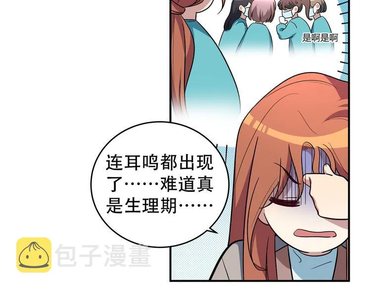 第6话 濒死的安然 第97页