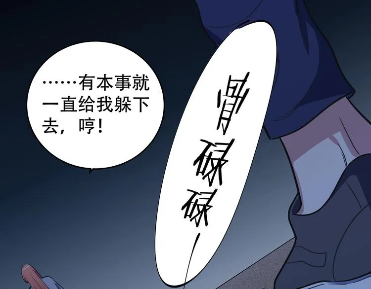 第6话 濒死的安然 第99页