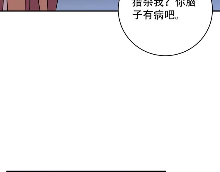 第6话 濒死的安然 第124页