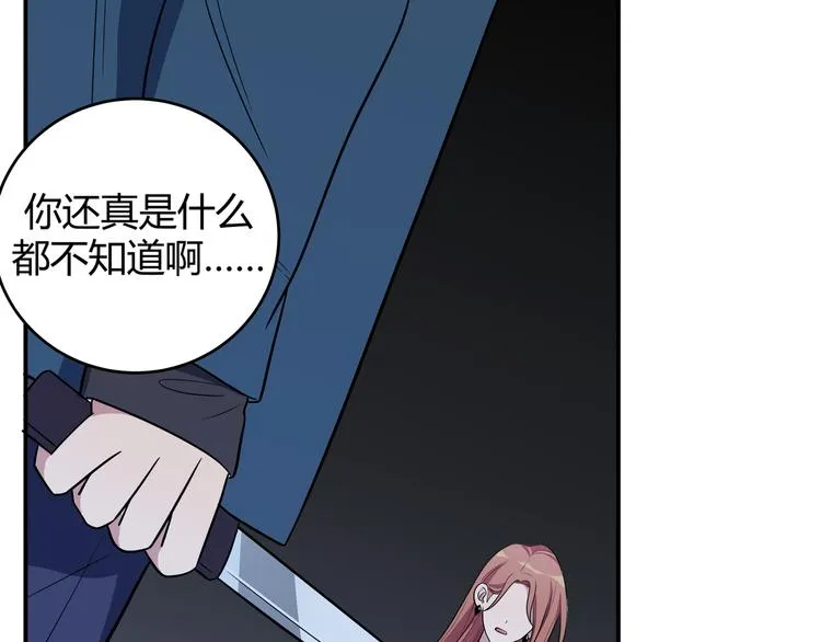 第6话 濒死的安然 第125页