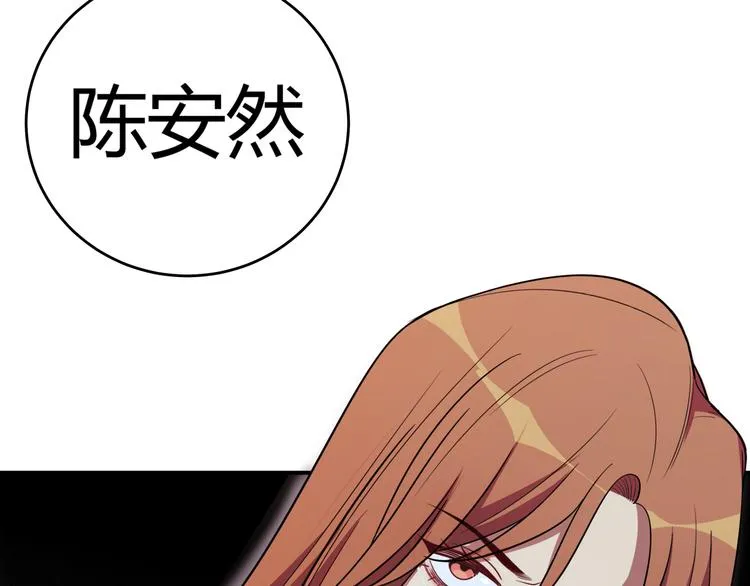 第6话 濒死的安然 第151页