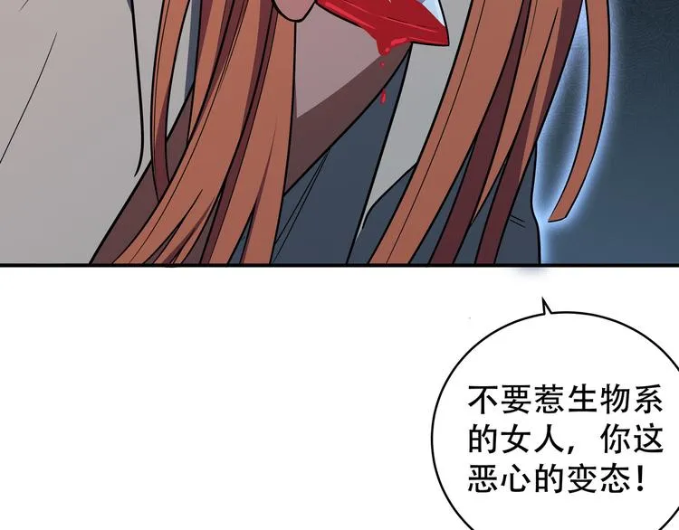 第6话 濒死的安然 第153页