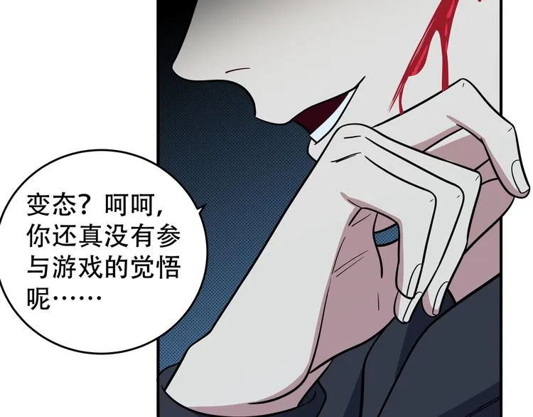 第6话 濒死的安然 第155页