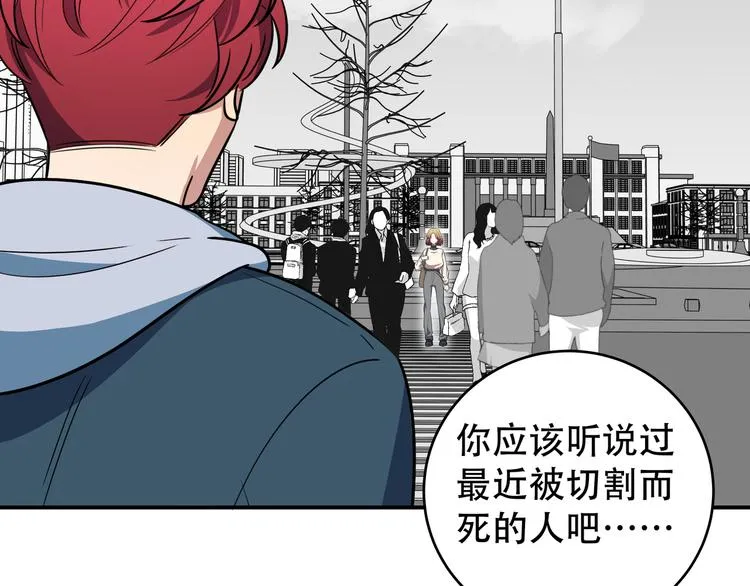 第6话 濒死的安然 第166页