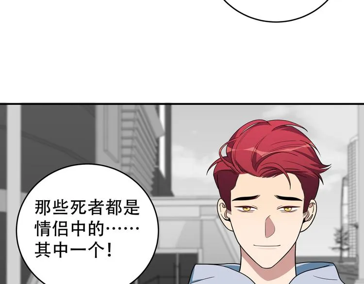 第6话 濒死的安然 第167页