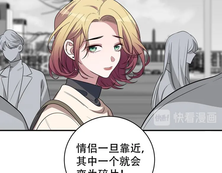 第6话 濒死的安然 第169页