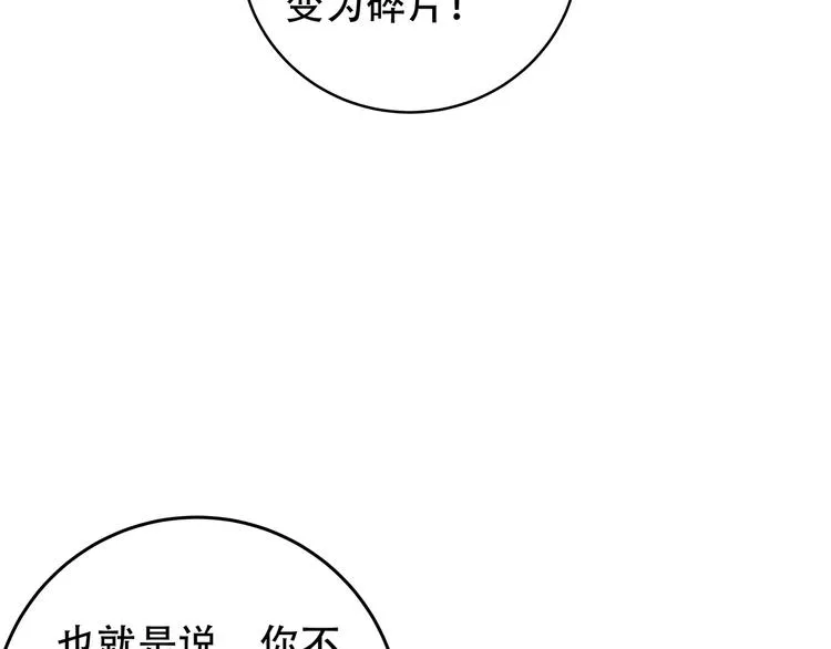 第6话 濒死的安然 第170页