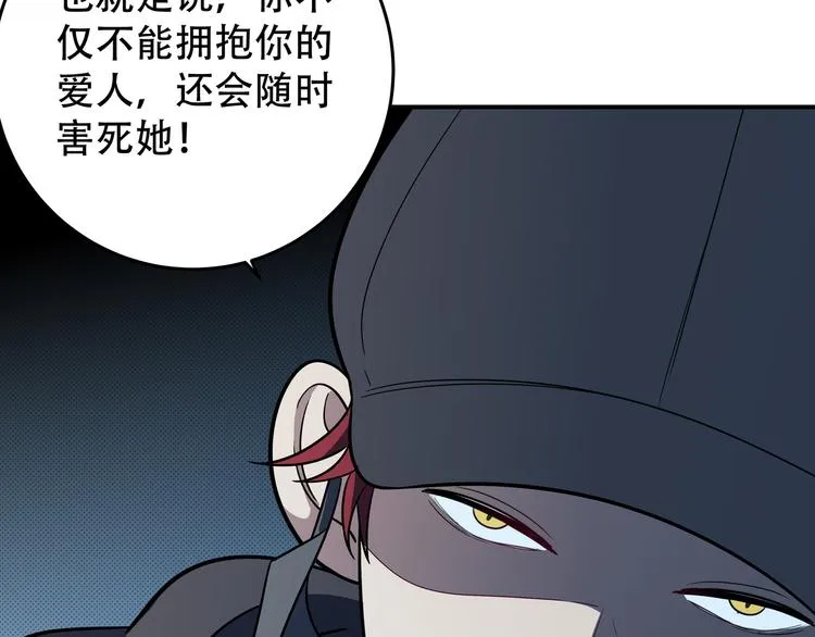 第6话 濒死的安然 第171页