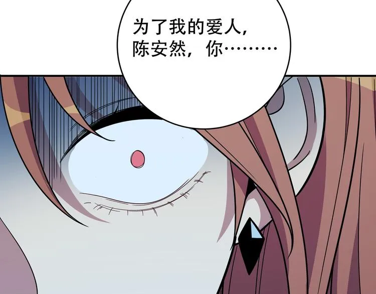 第6话 濒死的安然 第174页