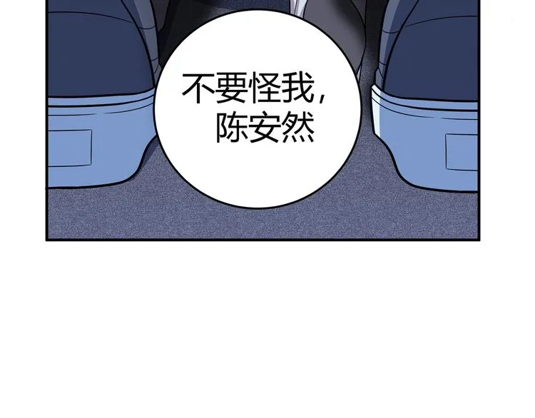 第6话 濒死的安然 第186页