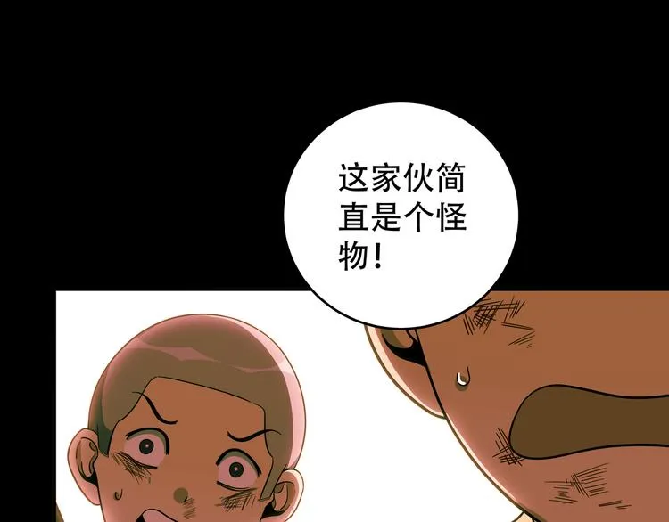 第7话 力量·正位 第4页