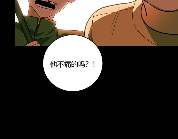 第7话 力量·正位 第5页