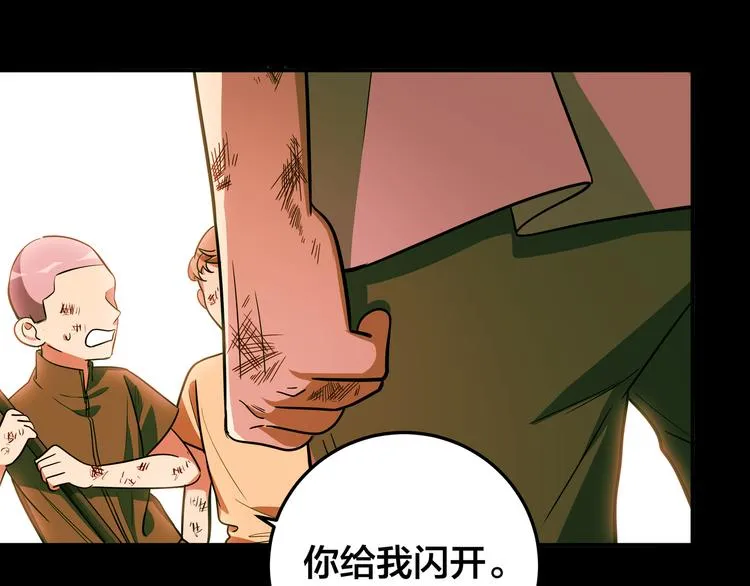 第7话 力量·正位 第6页