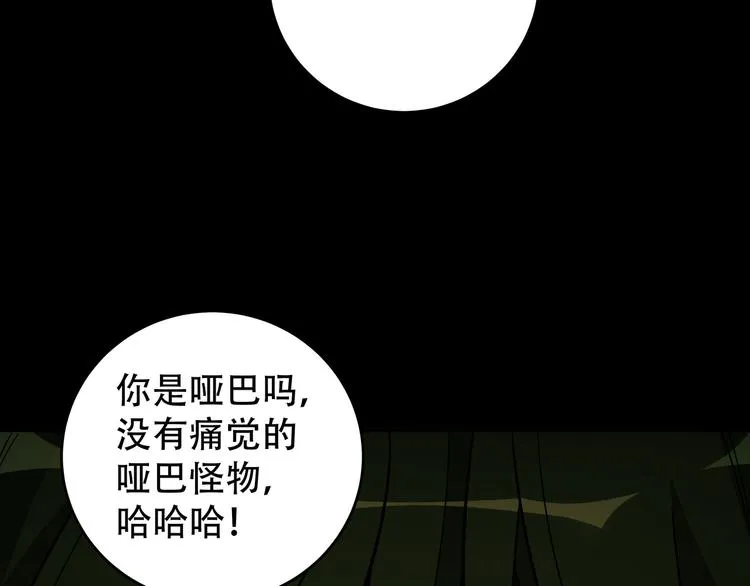 第7话 力量·正位 第7页