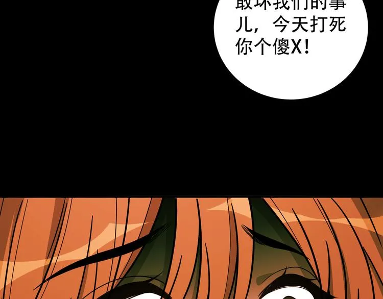 第7话 力量·正位 第9页