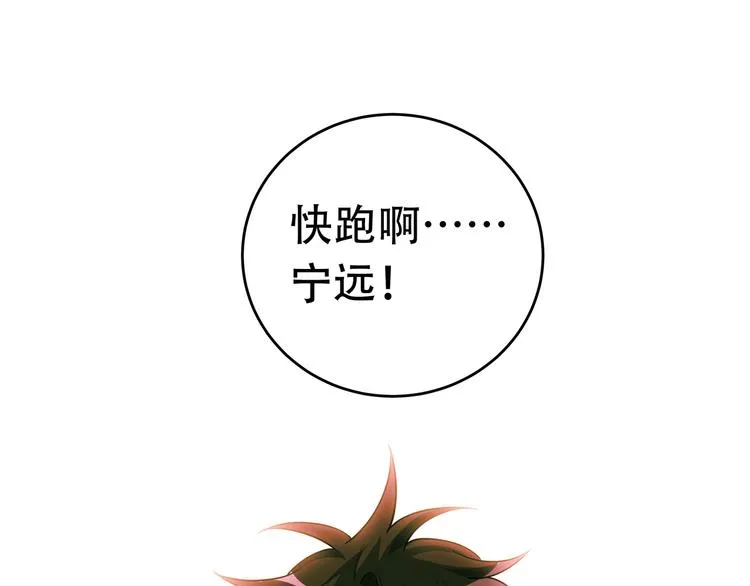 第7话 力量·正位 第12页