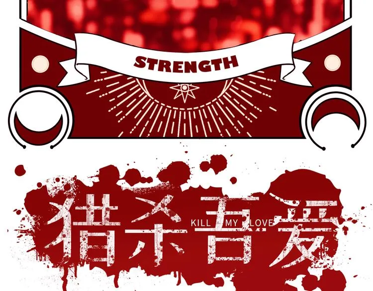 第7话 力量·正位 第19页