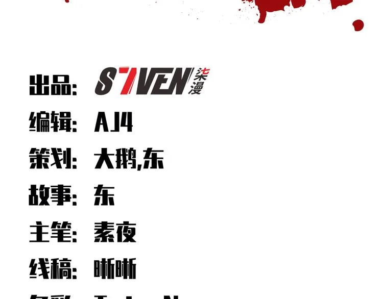 第7话 力量·正位 第20页