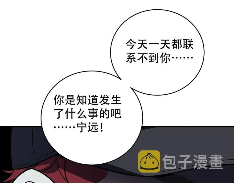 第7话 力量·正位 第54页