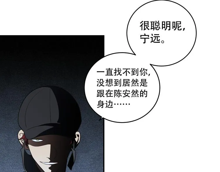 第7话 力量·正位 第60页