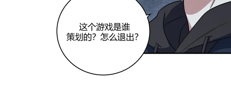 第7话 力量·正位 第62页